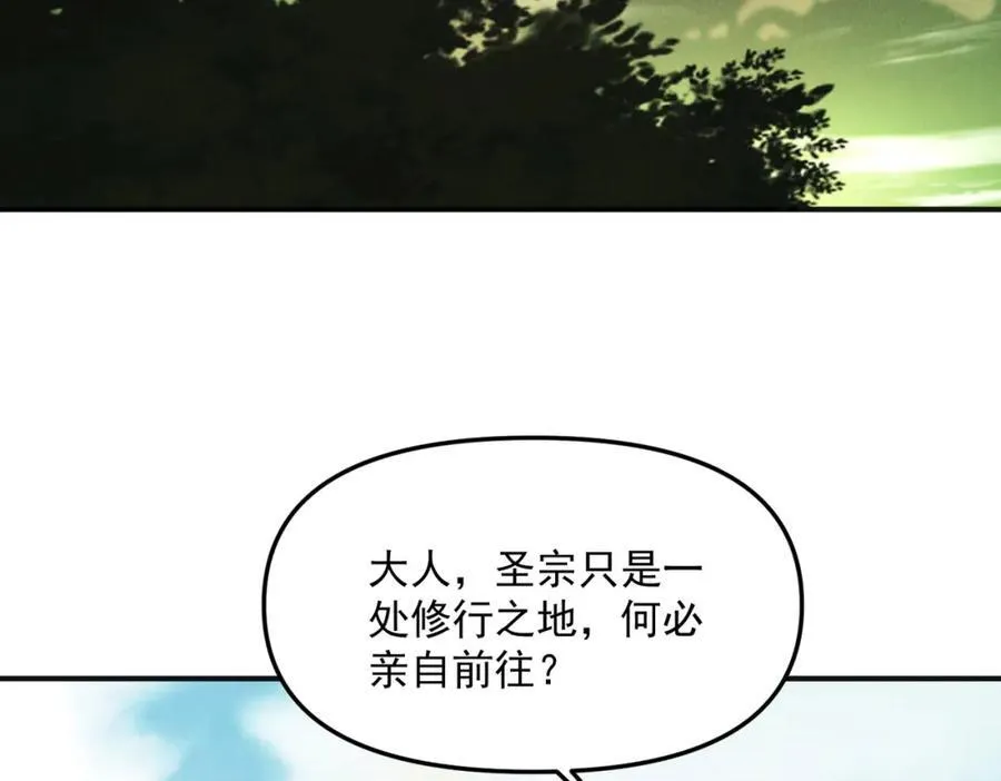 第116话 太阴之精！77