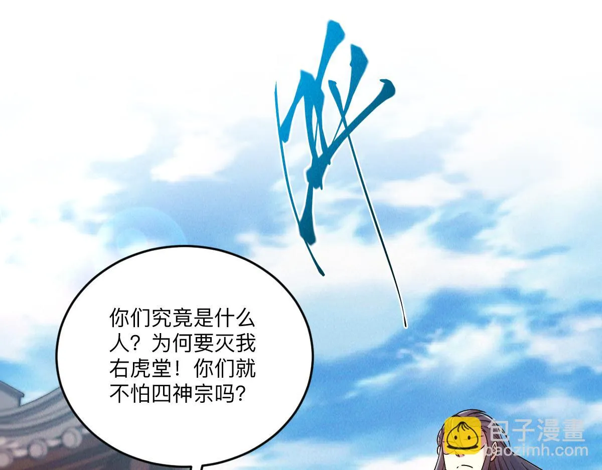 第80话 右虎堂覆灭110