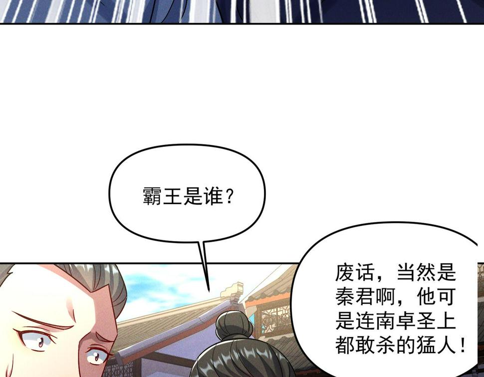 第65话 砸碎落崖关，进攻沧蓝国78
