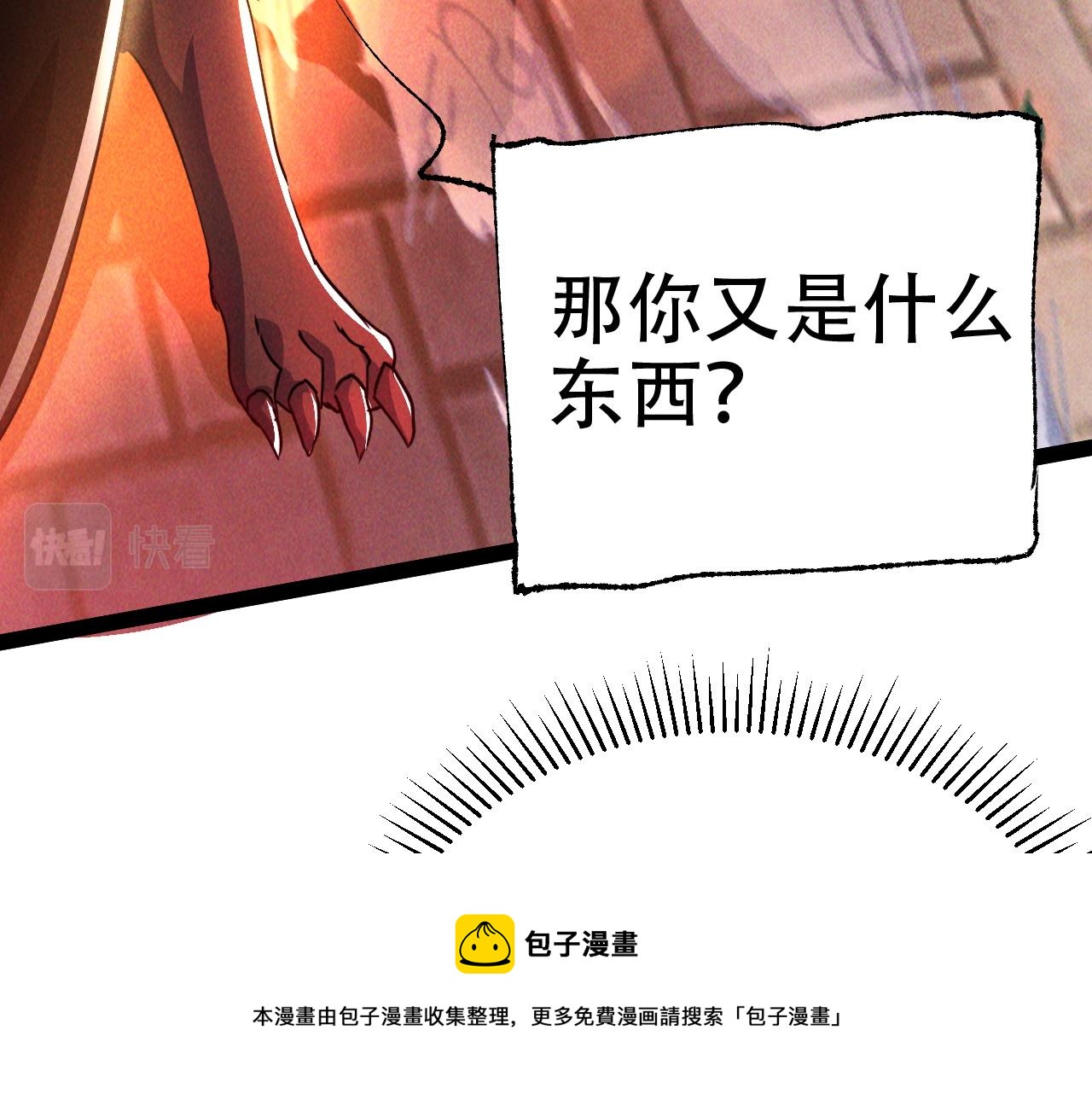 第5话 浩然正气天才60