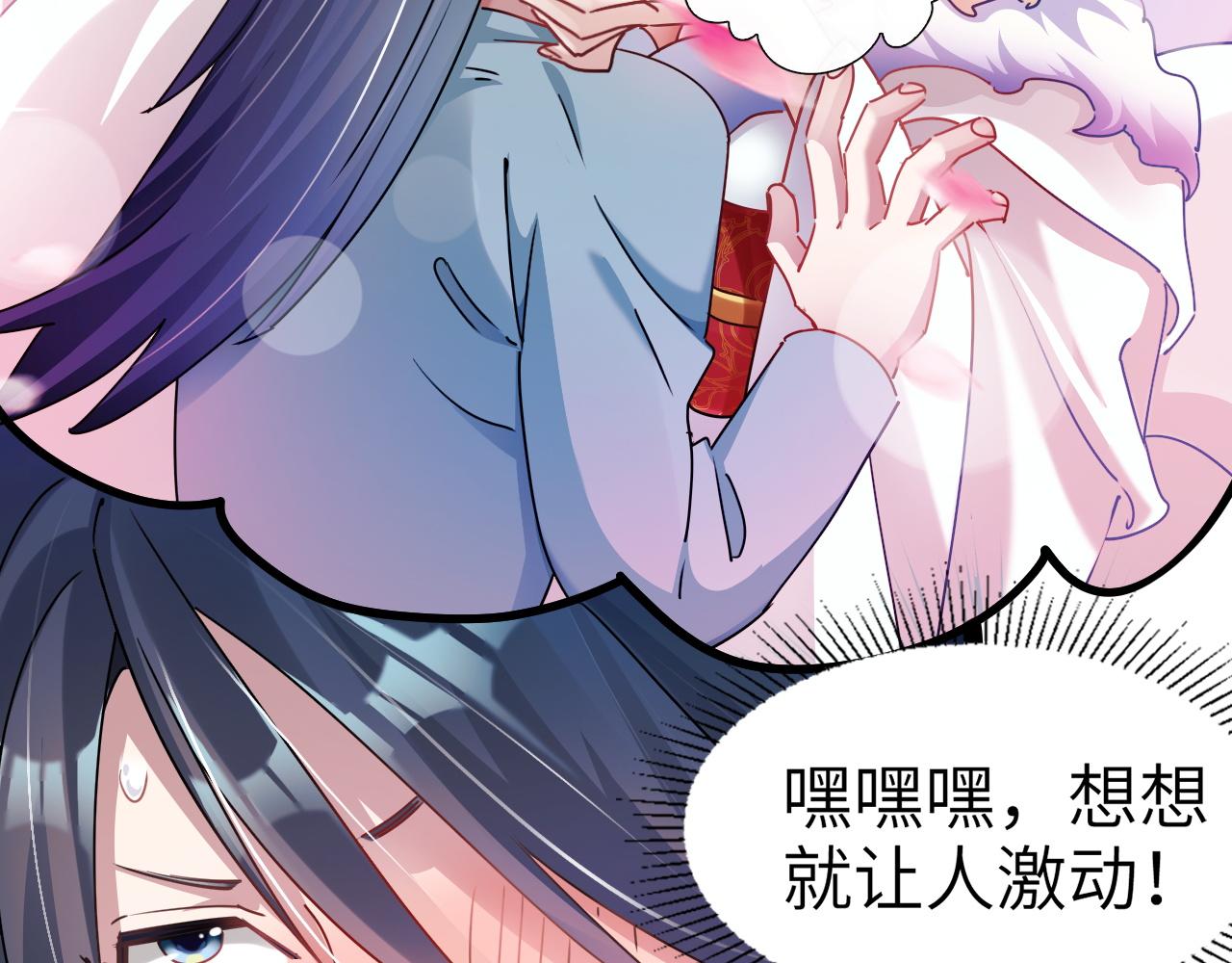 第2话 苏醒了，猎杀时刻！76