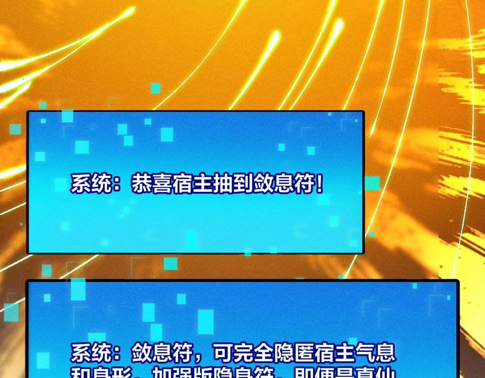 第59话 沙僧败了！80