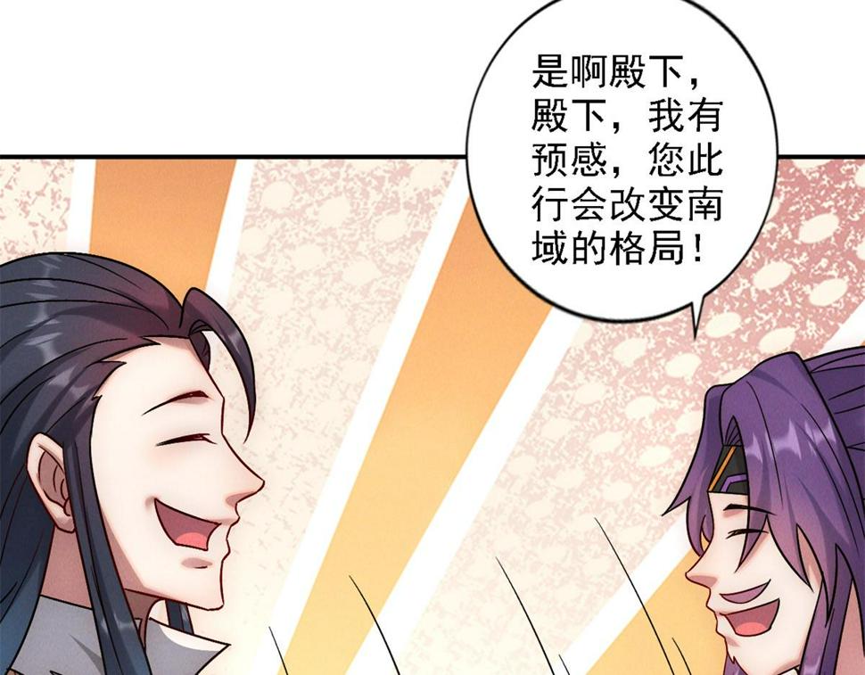 第55话 解锁新人物——张角69
