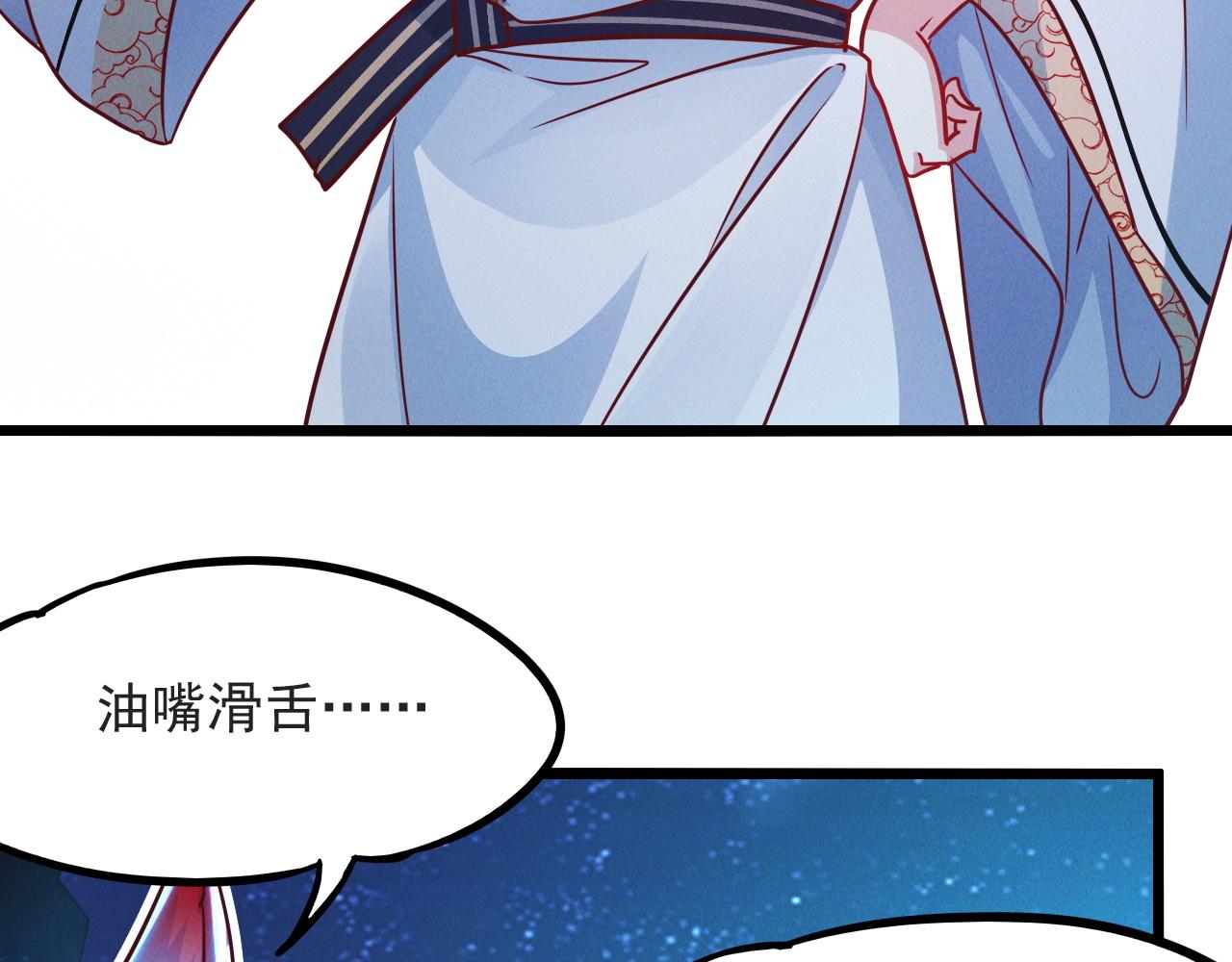 第20话 受死吧负心汉！31