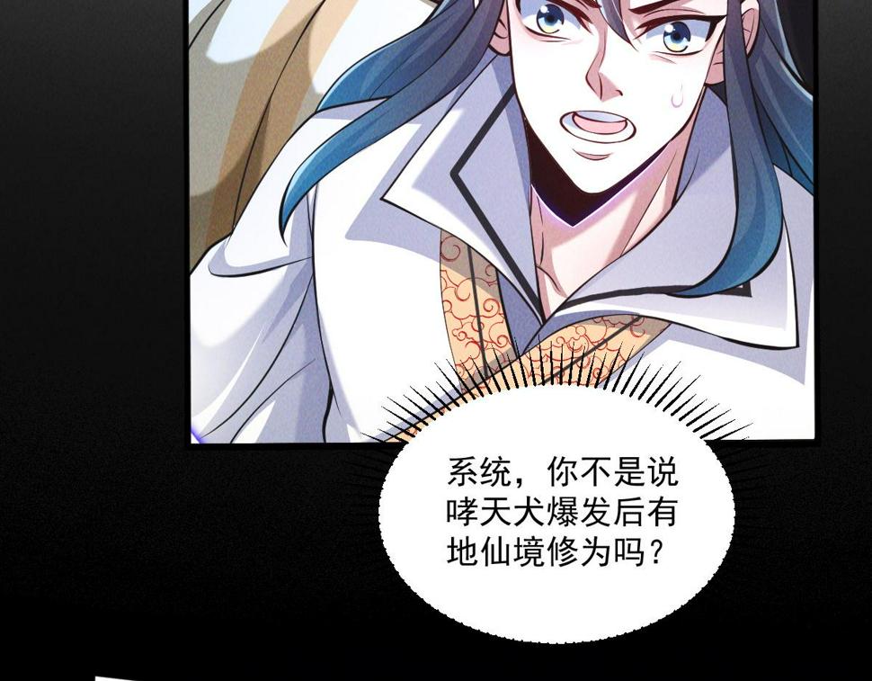 第60话 圣婴大王-红孩儿！90