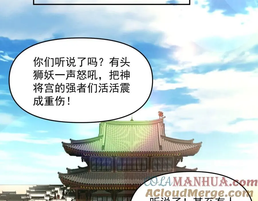 第111话 魔族少年100