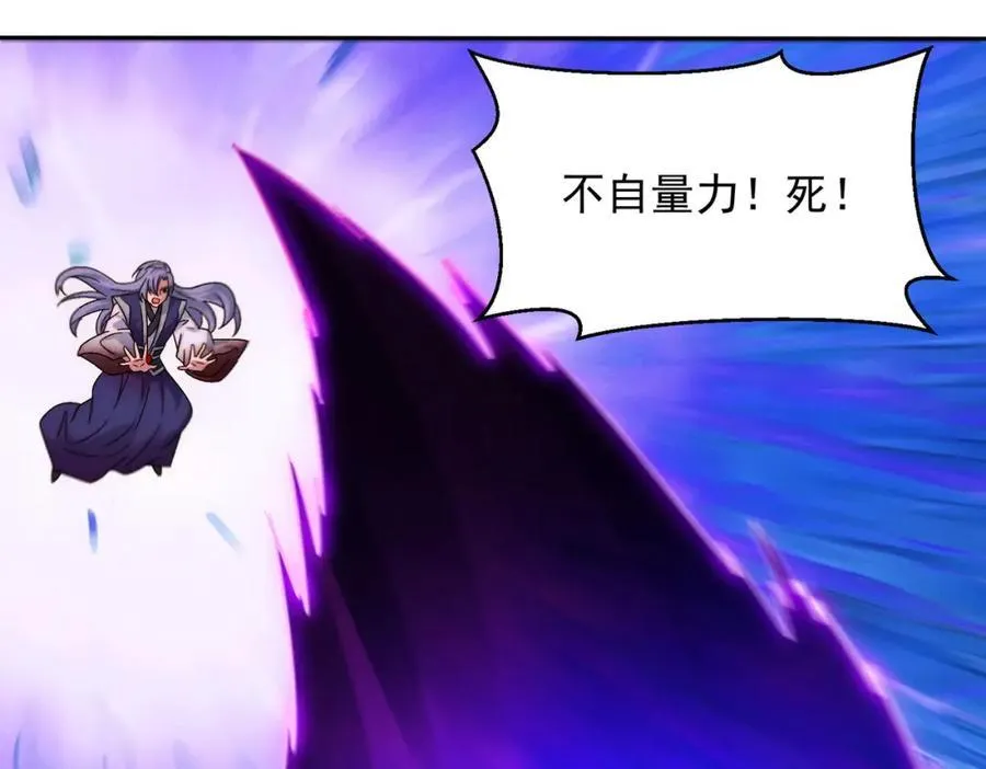 第117话 吞噬天地30