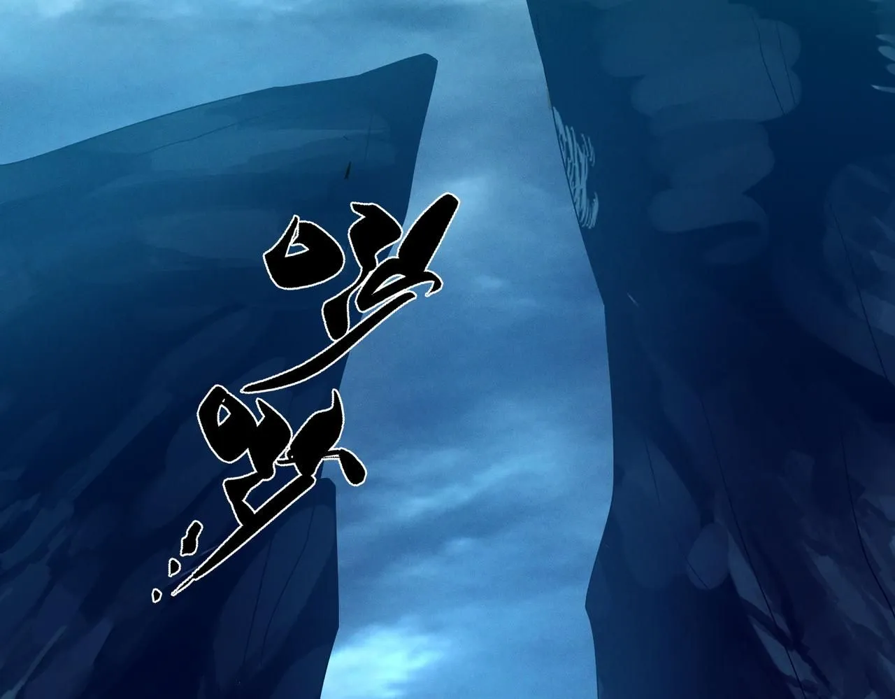 第89话 上古奇种70