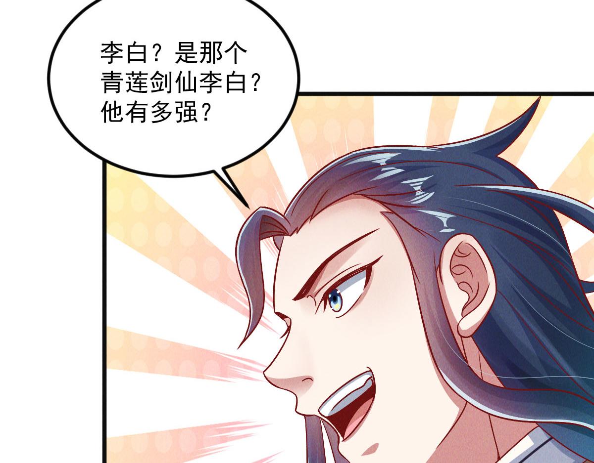 第38话 风靡落烟城94