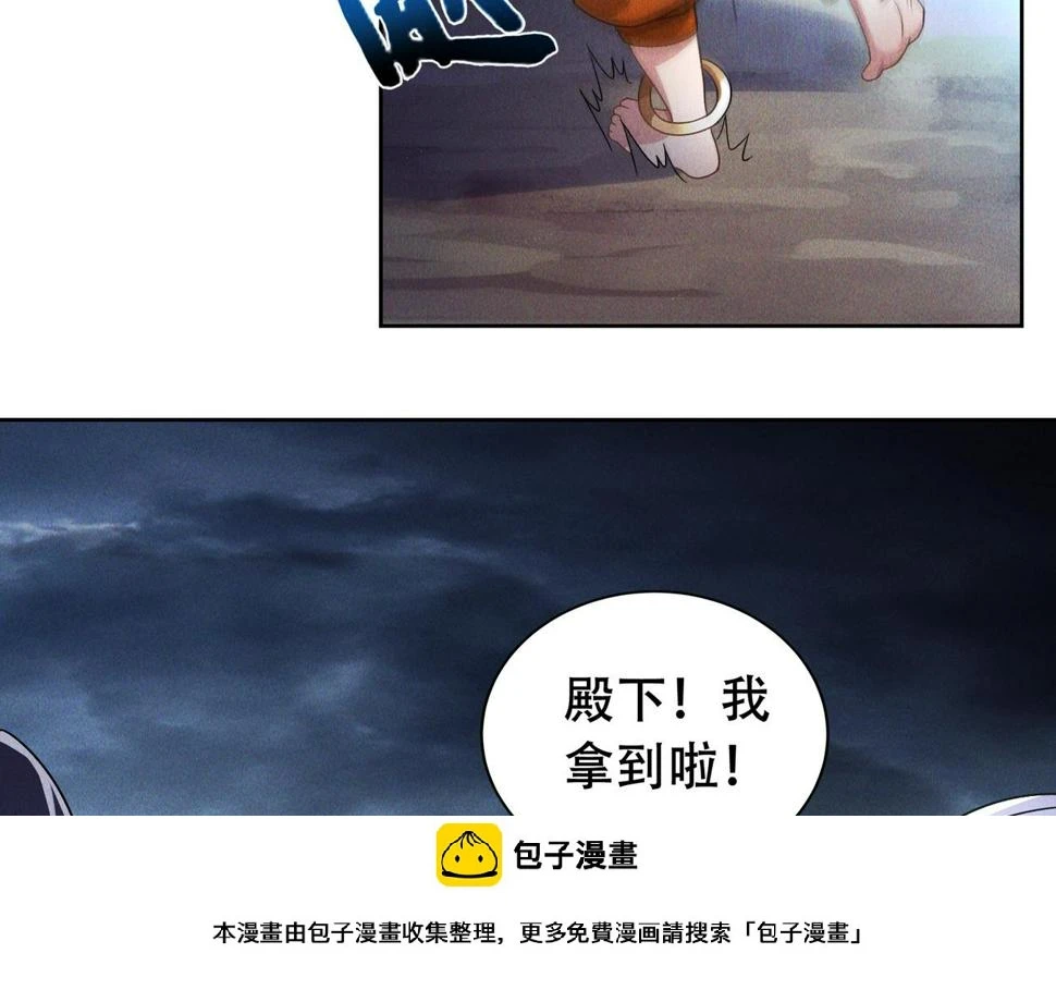 第61话 尝尝本大王的真火99