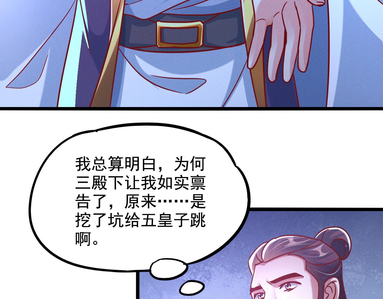 第21话 卓俊杰的挑战！73