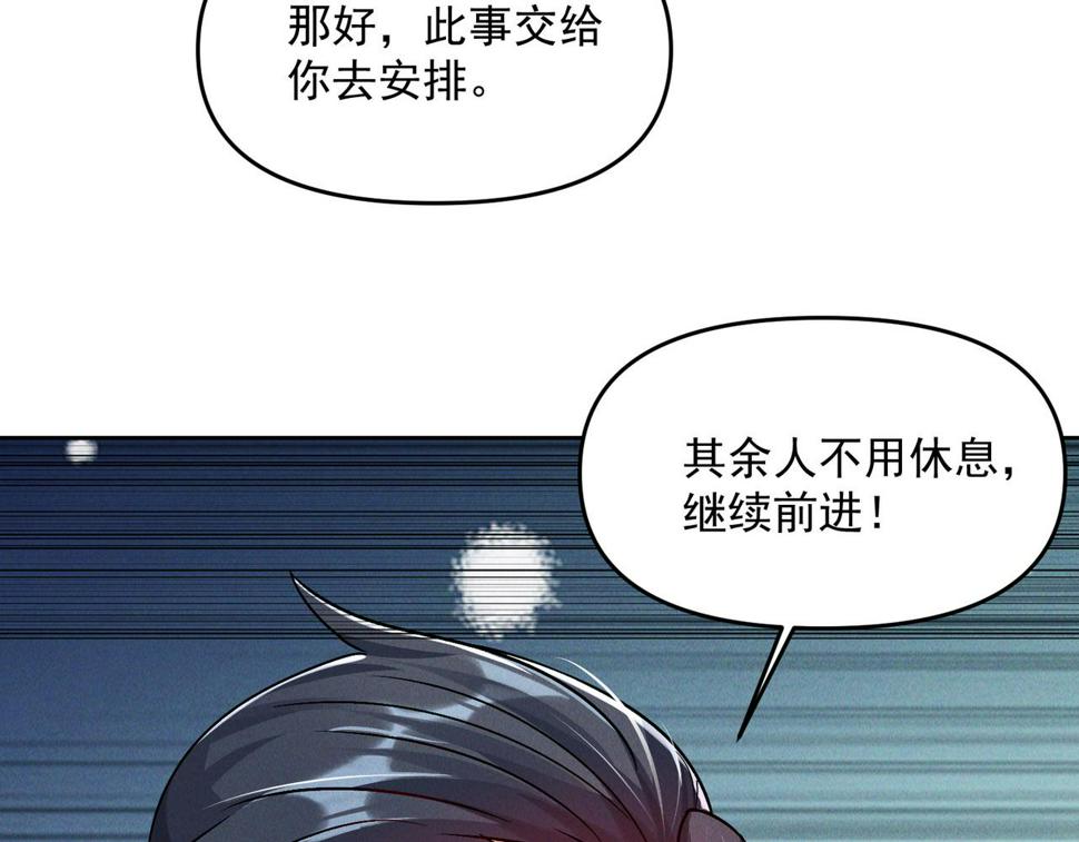 第65话 砸碎落崖关，进攻沧蓝国86
