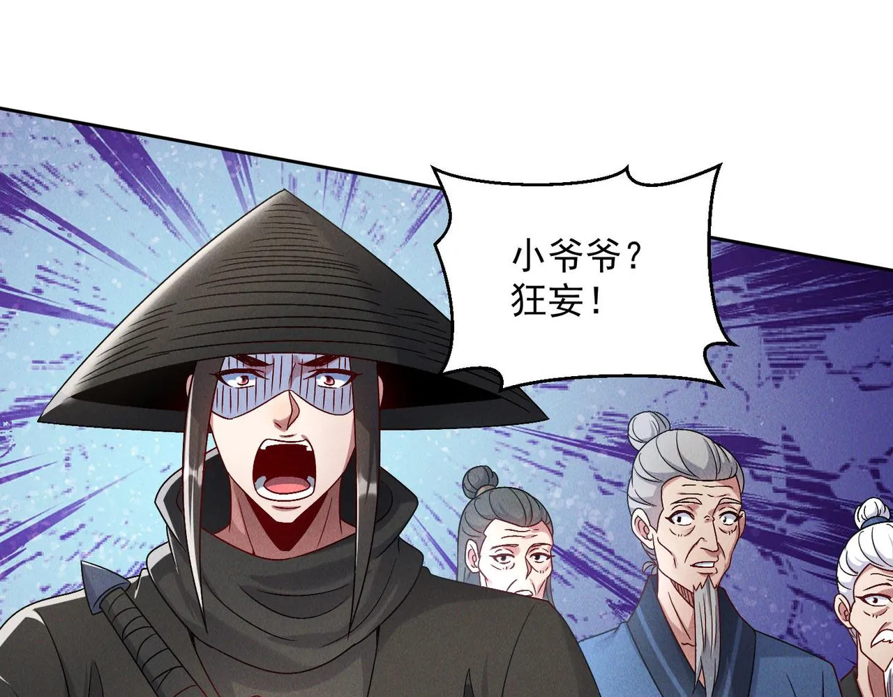 第69话 神秘蓑衣男子6