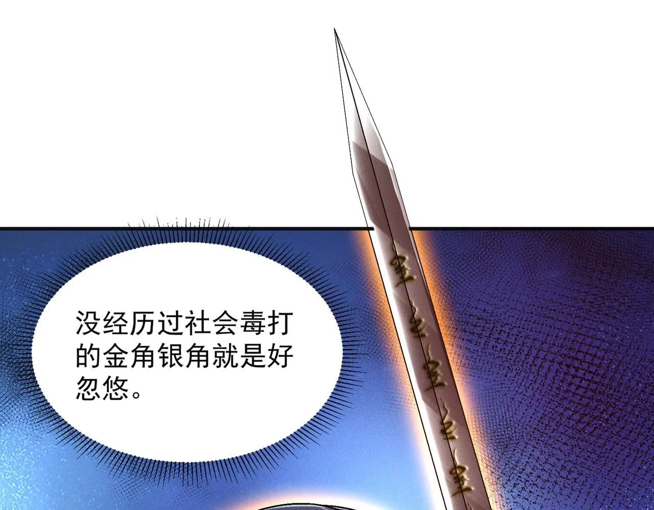 第96话 强者傍身77