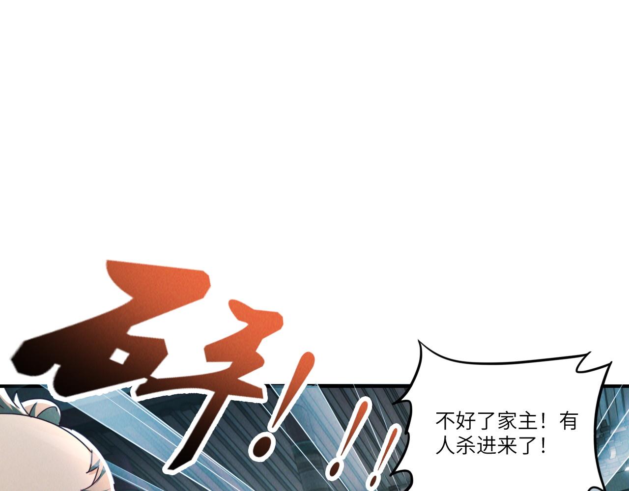 第8话 斩草除根任务完成4