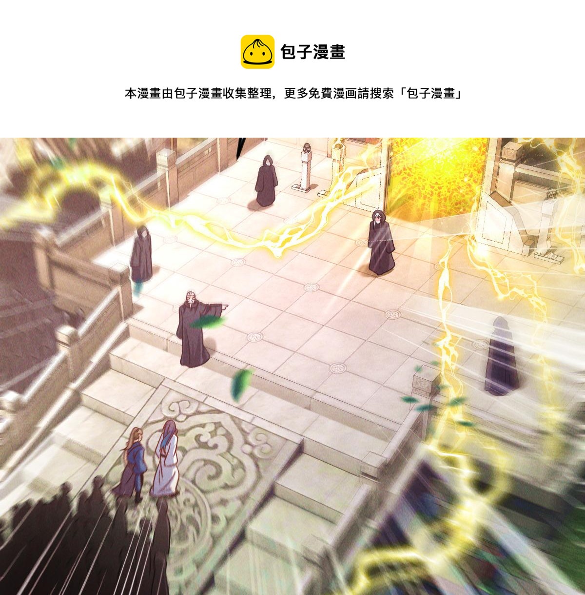 第42话 瞒天过海遇蛟龙49