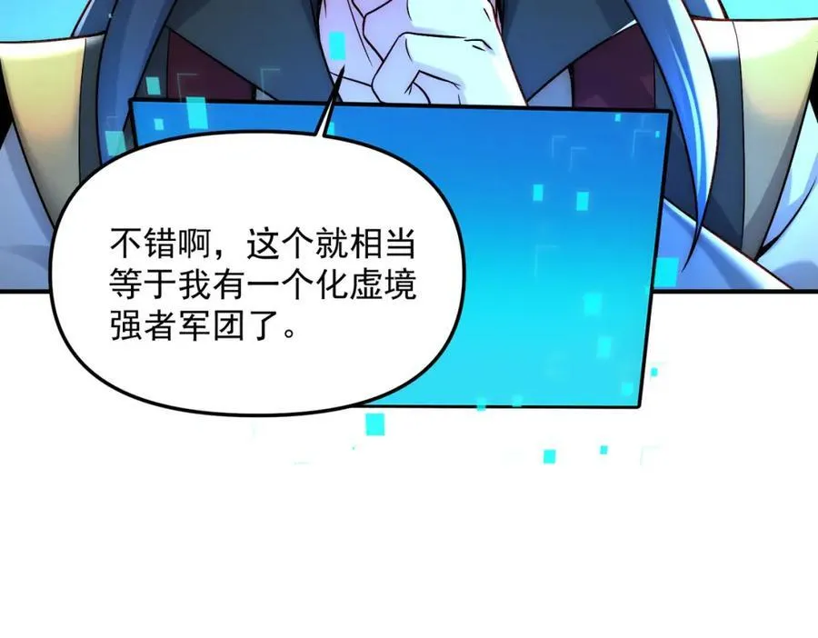 第119话 突破地仙境18