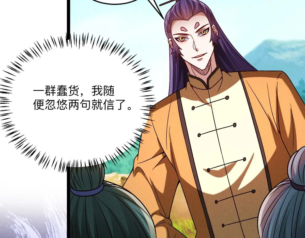 第90话 申公豹的诡计9