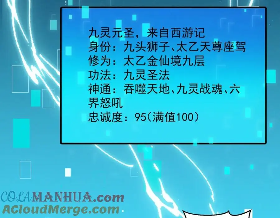 第109话 大道秘字8