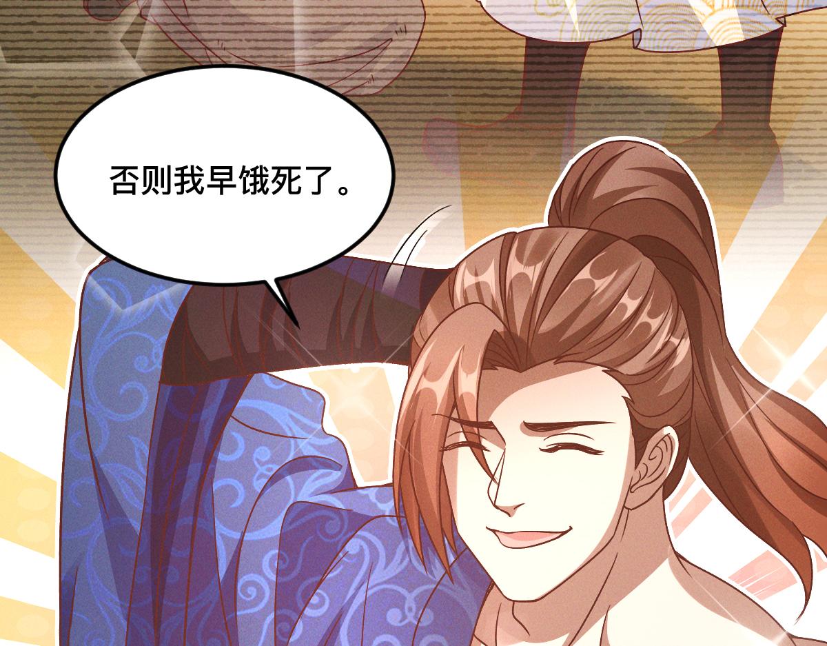 第32话 妖王伏诛95
