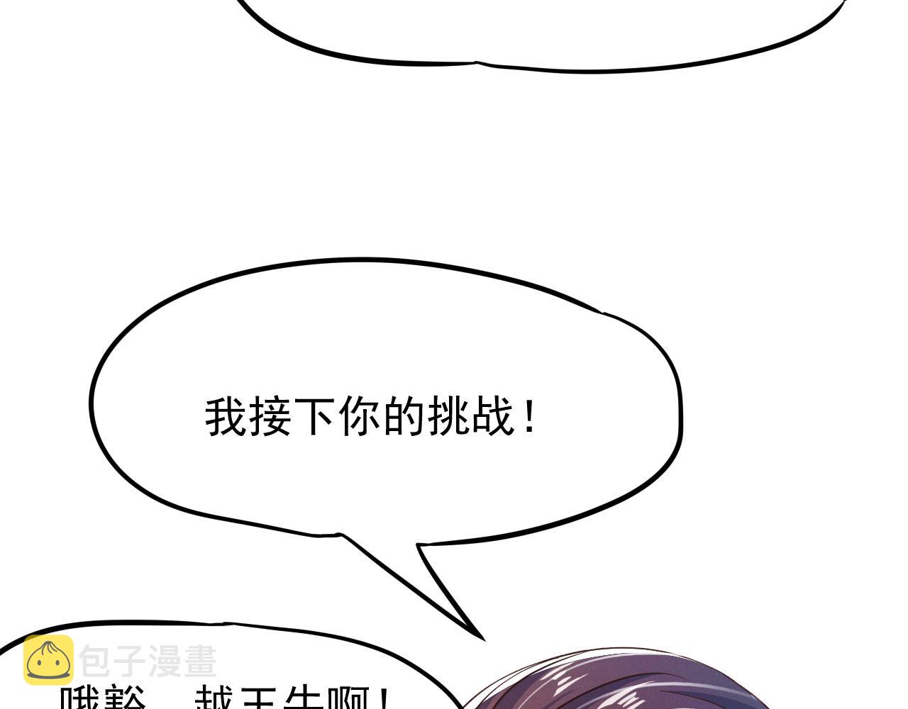 第22话 神秘紫气12