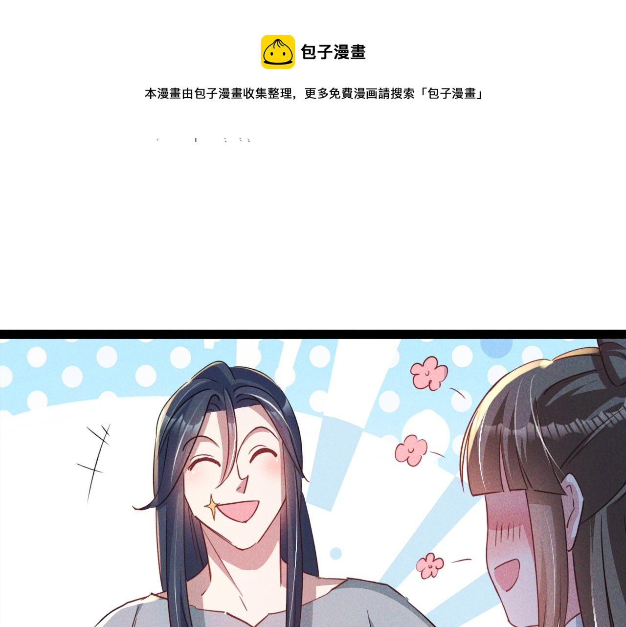 第3话 击杀乱将夏侯恩！70