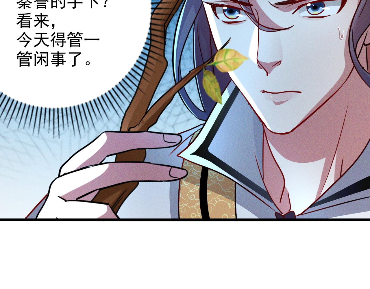 第12话 剿灭血刀卫！69