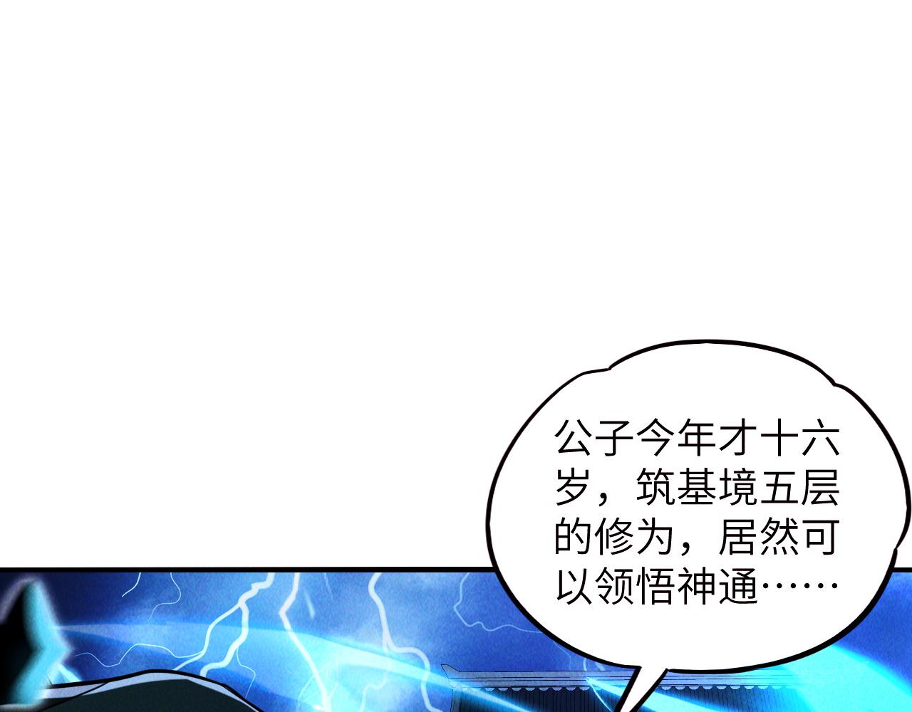 第10话 传承功法10