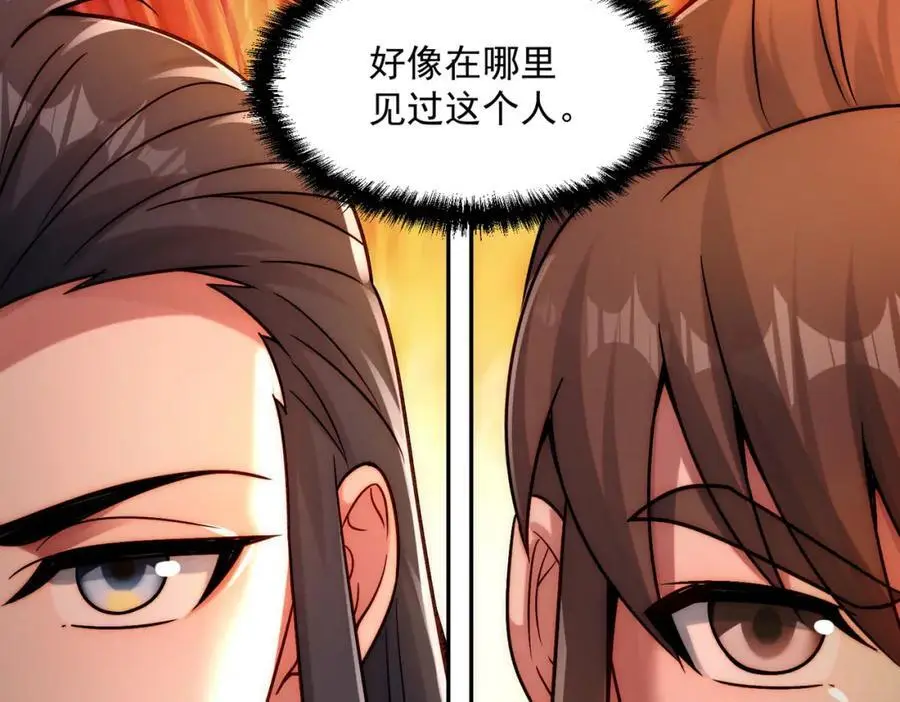 第111话 魔族少年137