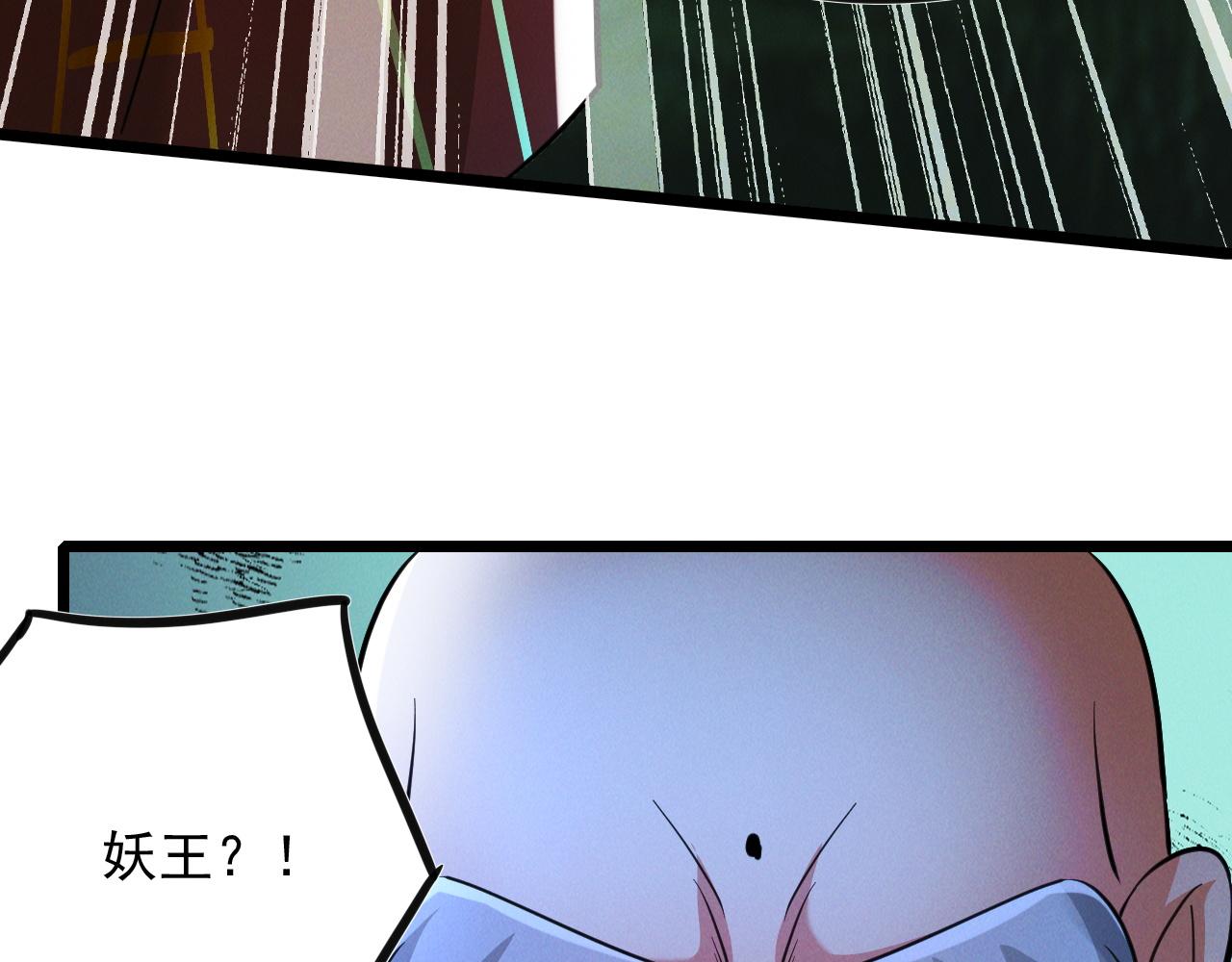 第25话 大威天龙！86