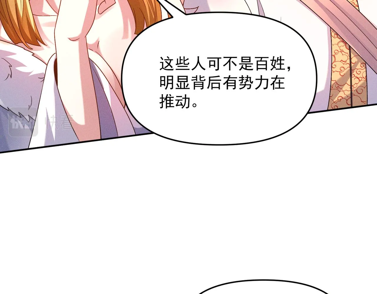 第72话 杀穿黑龙王国70