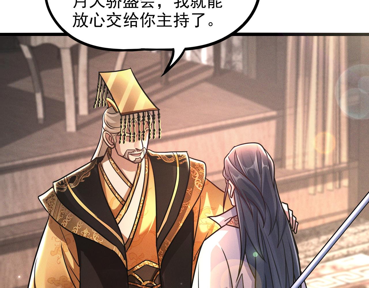 第20话 受死吧负心汉！79