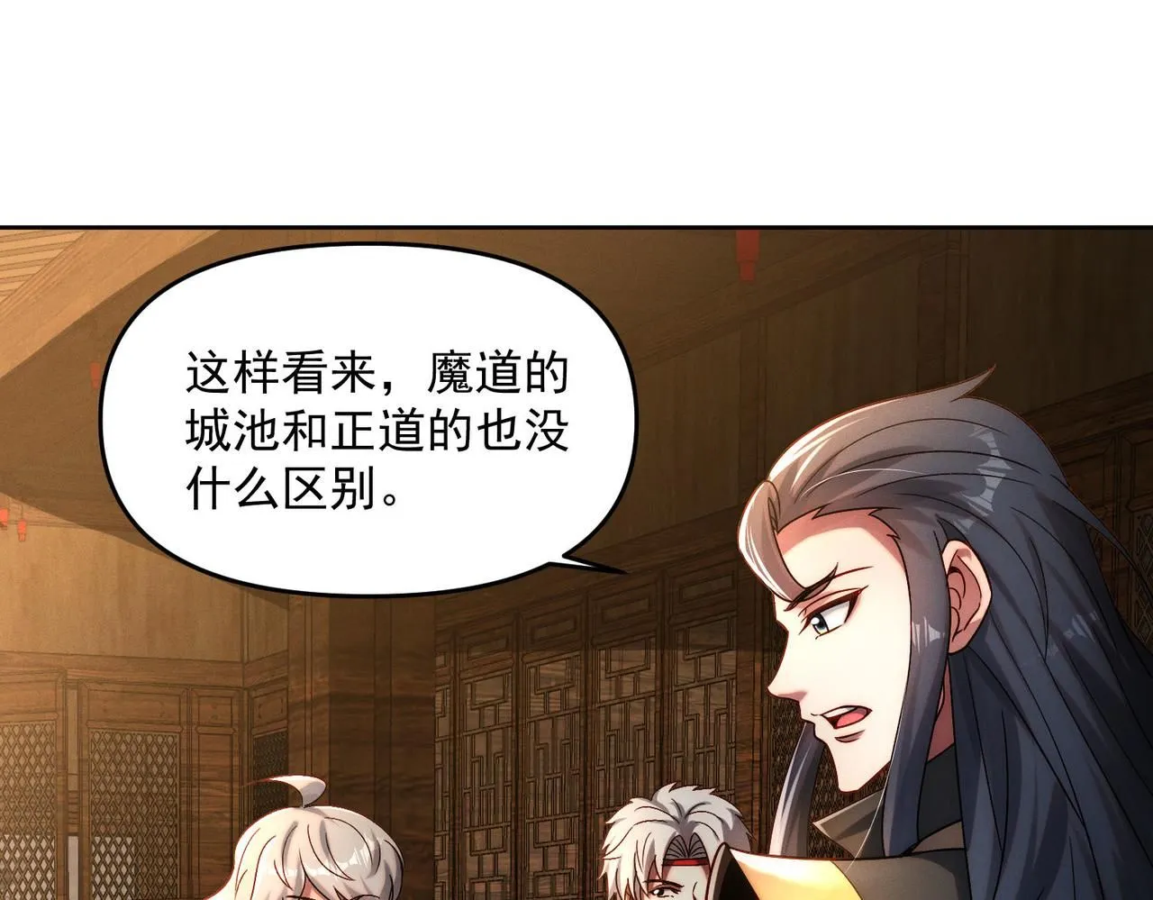 第89话 上古奇种16