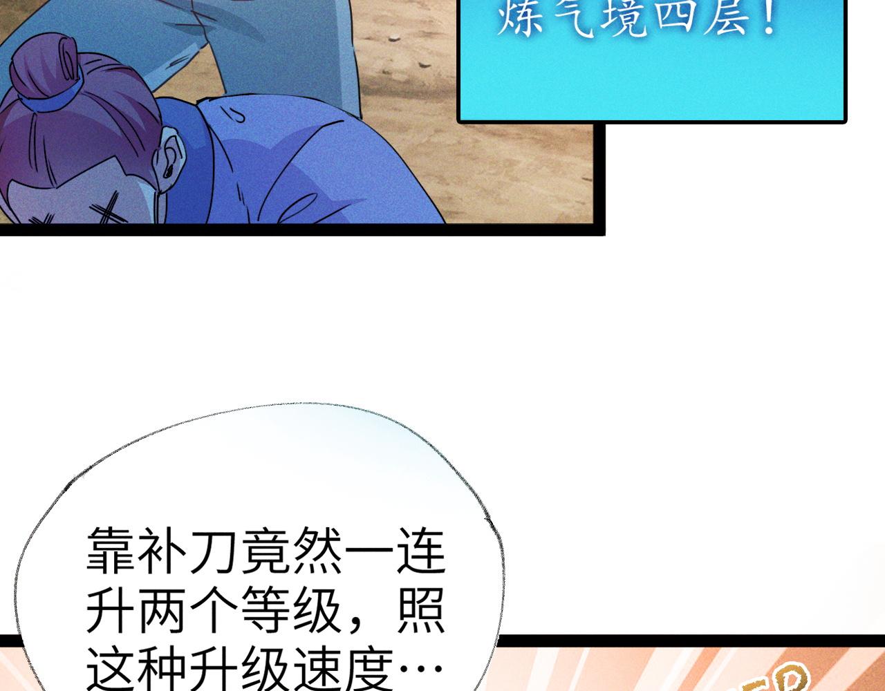第2话 苏醒了，猎杀时刻！14