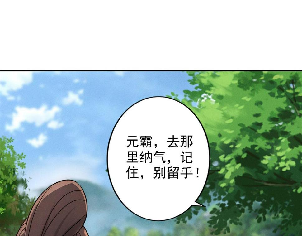 第55话 解锁新人物——张角138