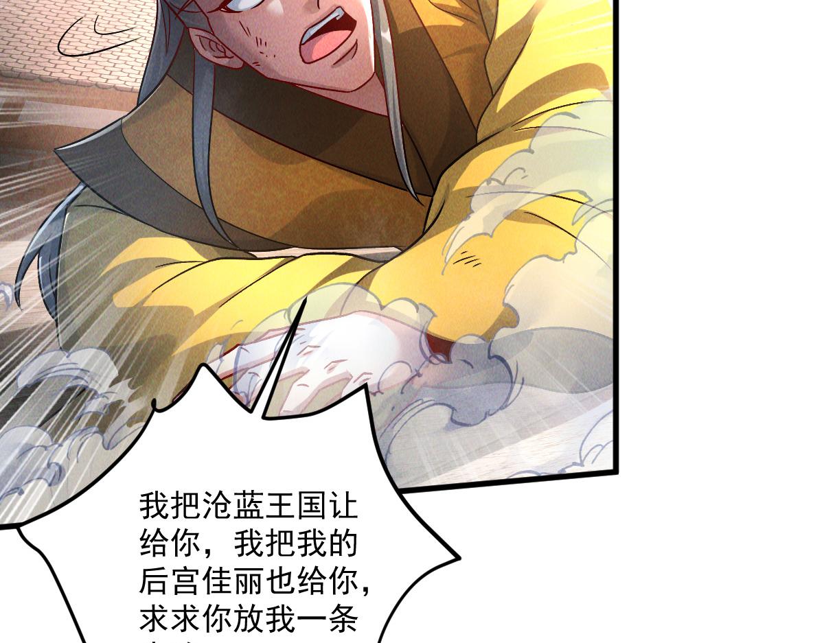 第67话 上古之魂出现！90