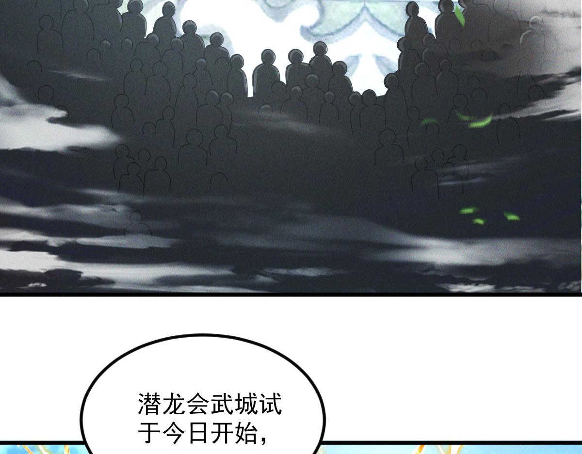 第42话 瞒天过海遇蛟龙38