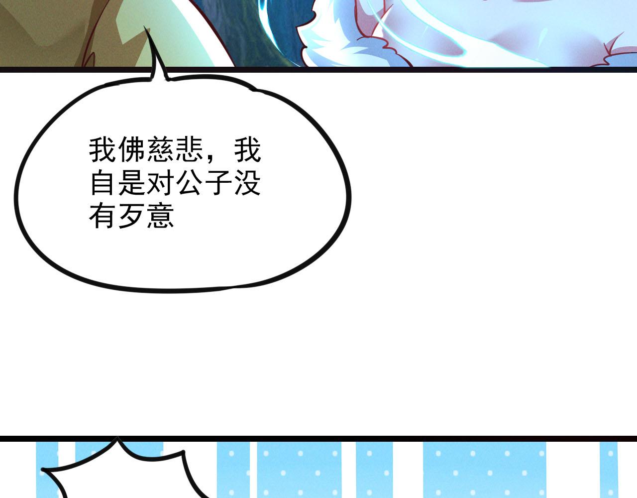 第26话 渡雷劫，凝金丹111