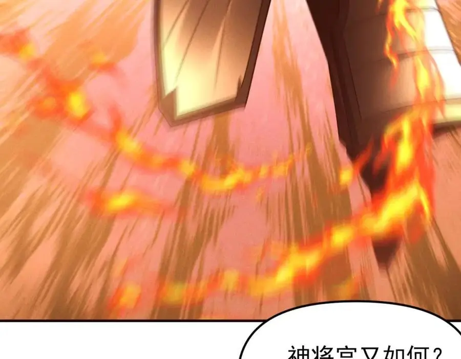 第110话 衍天石要定了126