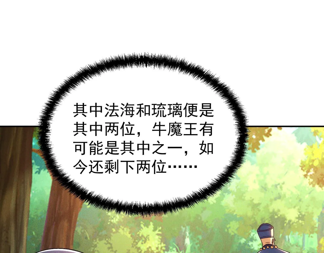 第82话 极炎幽水57