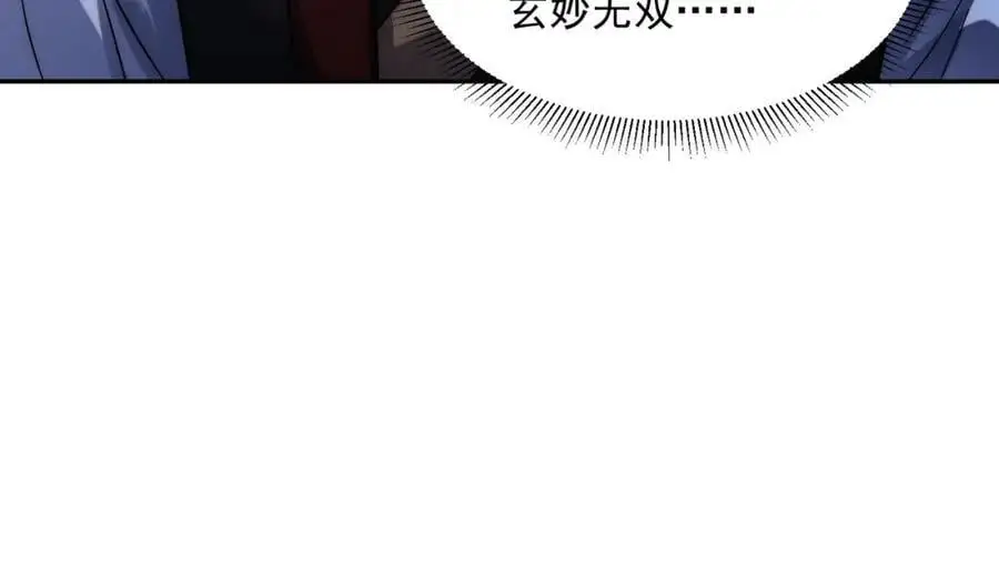 第109话 大道秘字87