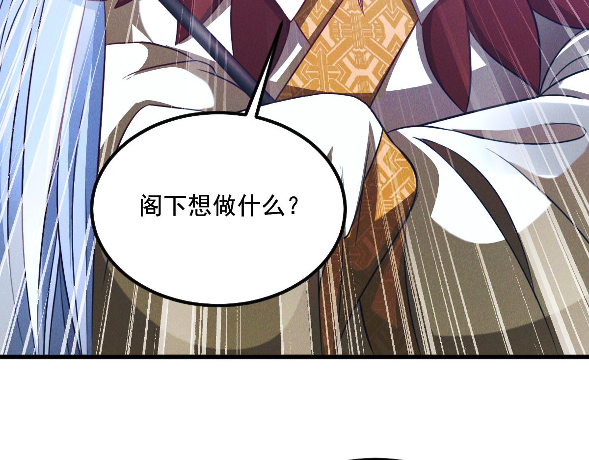 第32话 妖王伏诛82