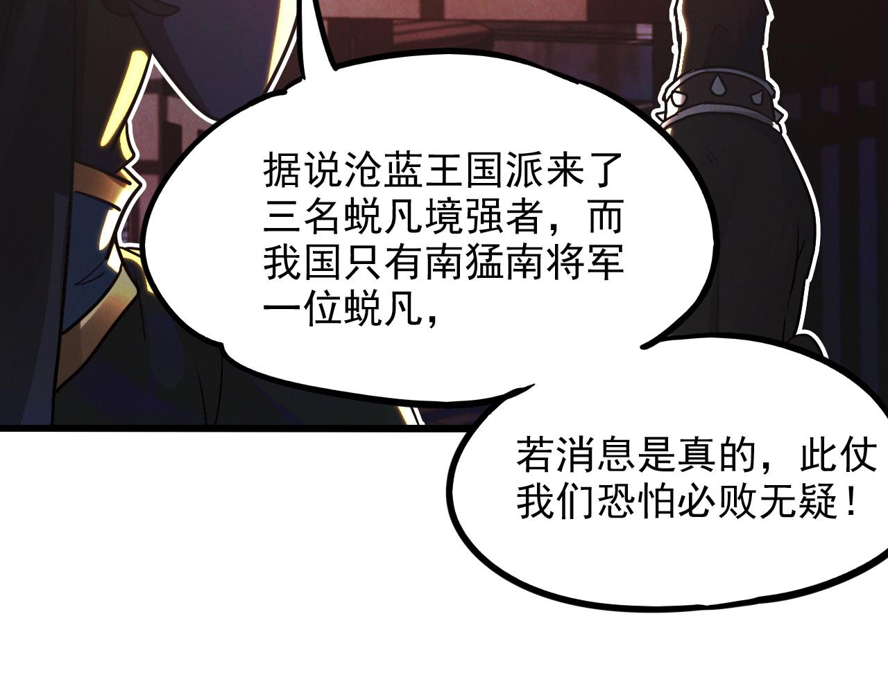 第16话 两国交战！41
