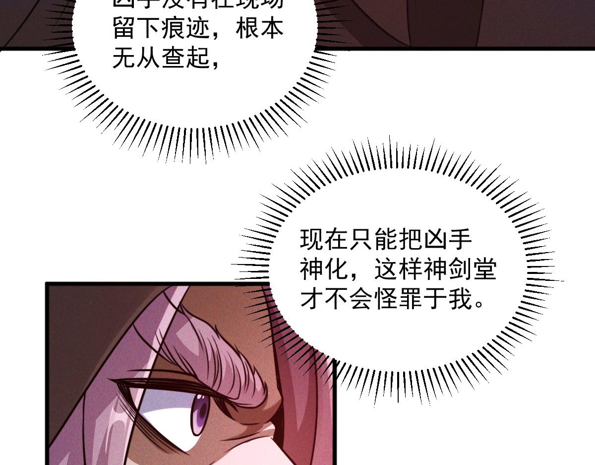 第42话 瞒天过海遇蛟龙30