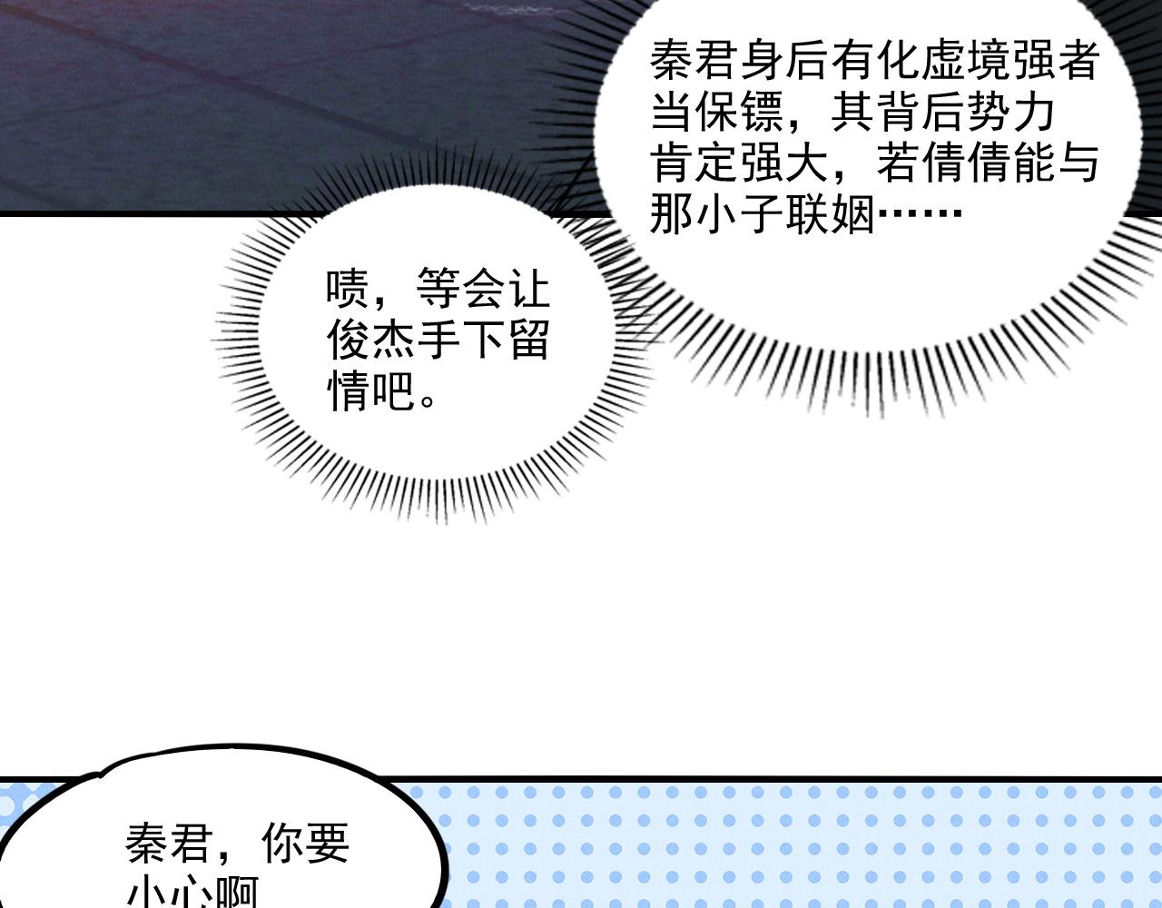第11话 花开顷刻55