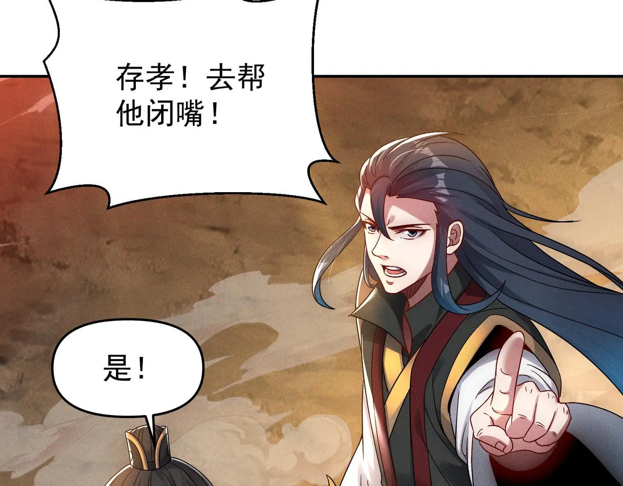第82话 极炎幽水107