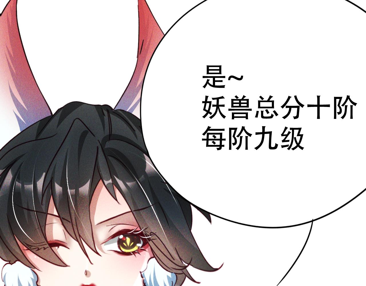 第4话 召唤神魔哮天犬！57