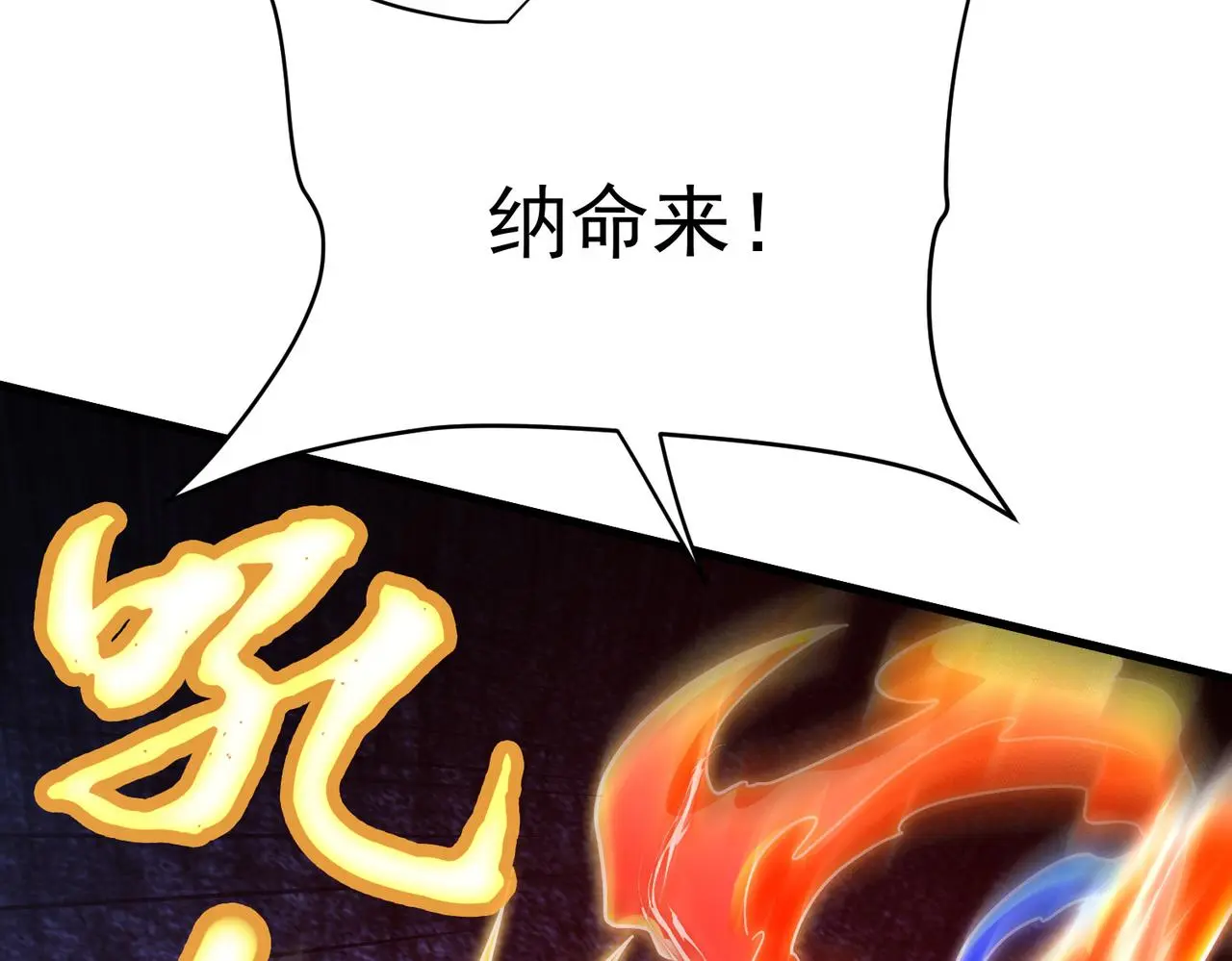 第102话 姬永生现29