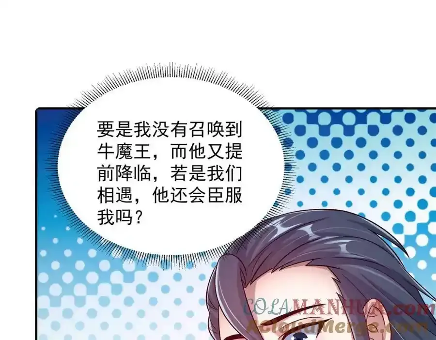 第66话 沧蓝的末日到了！4