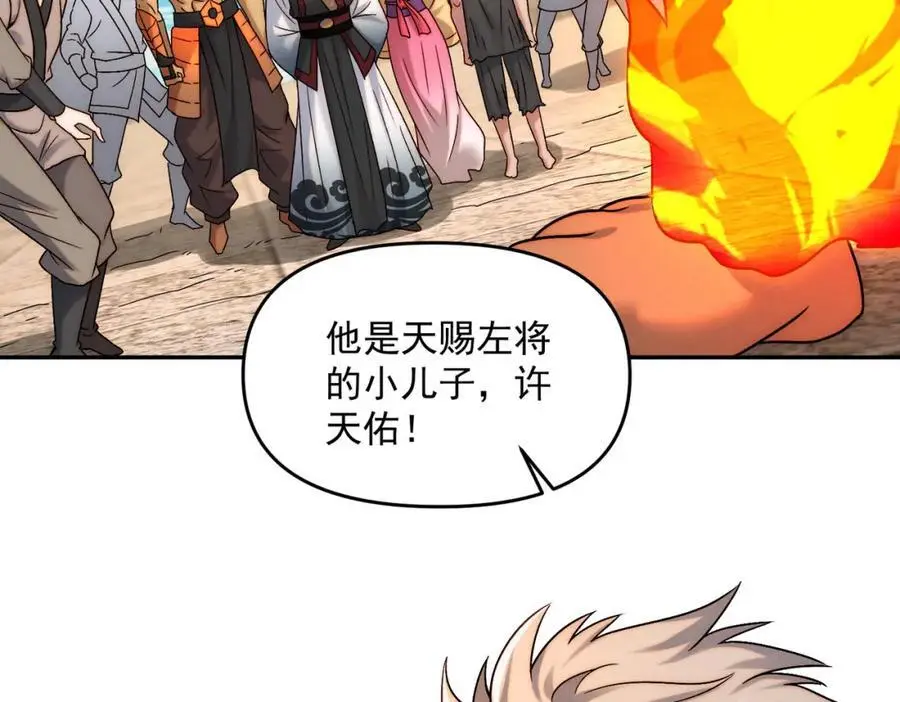 第111话 魔族少年109